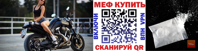 МЯУ-МЯУ VHQ  дарнет шоп  Шарыпово 