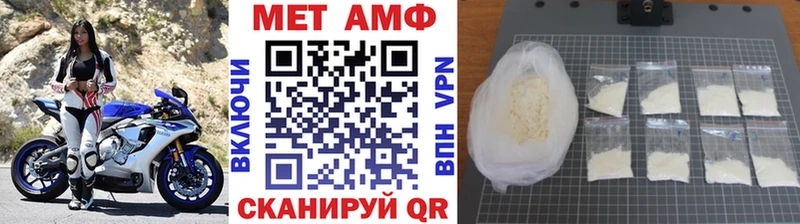 Метамфетамин мет  купить закладку  Шарыпово 